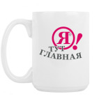 Кружка 420 мл