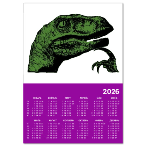 Календарь Филосораптор