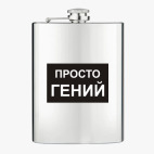 Фляжка стальная