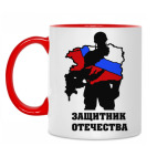 Двухцветная кружка защитник отечества