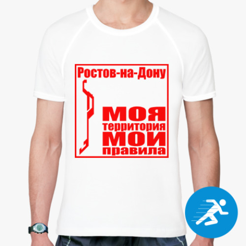 Спортивная футболка Ростов-на-Дону