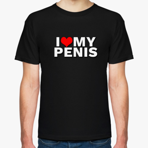 Футболка с принтом I love my penis