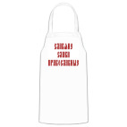 Кухонный фартук