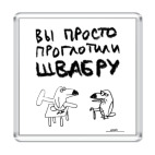 'Туканохаус'