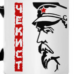 Дзержинский!