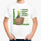 Детская футболка