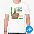 Мужская спортивная футболка