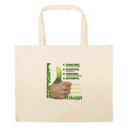 Большая сумка шоппер