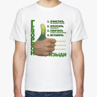 Мужская футболка