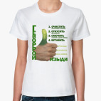 Женская футболка