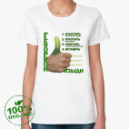 Женская футболка органик
