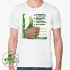 Мужская футболка органик