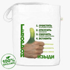 Сумка шоппер