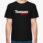 Мужская футболка