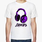 Мужская футболка