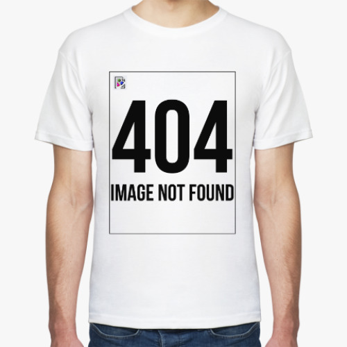 Футболка Error 404! Image not found