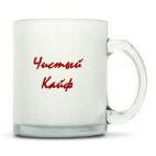 Кружка матовая