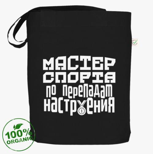 Сумка шоппер Мастер спорта по перепадам настроения