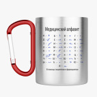 Кружка с карабином