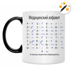 Кружка-хамелеон