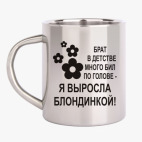 Кружка металлическая