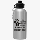 Спортивная бутылка