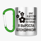 Кружка с карабином