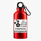 Металлическая бутылка 400 мл UV-DTF