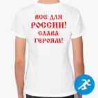 Женская спортивная футболка