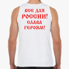 Мужская майка