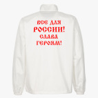 Ветровка без капюшона