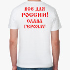 Мужская футболка органик