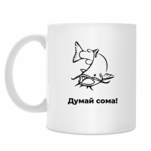 Кружка Наш Сом