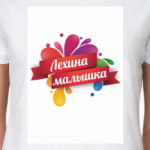 Девушка Леши