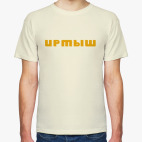 Иртыш
