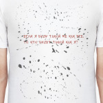 Если я буду такой как все,то кто будет такой как я