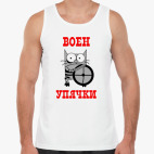 Воин упячки