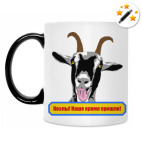 Кружка-хамелеон