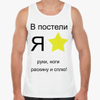 Мужская майка