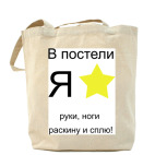 Холщовая сумка