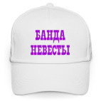 Бейсболка