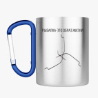 Кружка с карабином