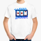 Детская футболка