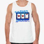 Майка Tank Top Джек-пот