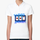 Женская рубашка поло