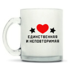 Кружка матовая