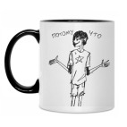 Кружка двухцветная