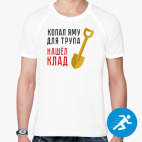 Мужская спортивная футболка