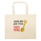 Большая сумка шоппер