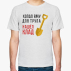 Копал яму, нашёл клад